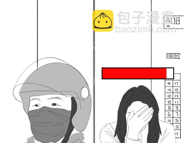 《楼百万事务所》章节十 第36页