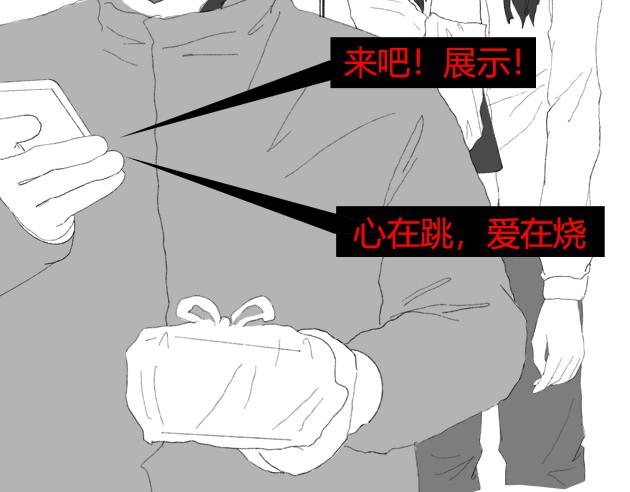 《楼百万事务所》章节十 第37页