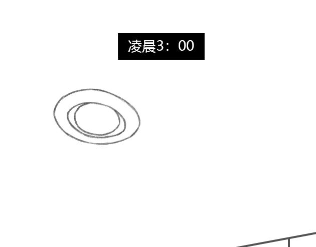 《楼百万事务所》章节十 第3页