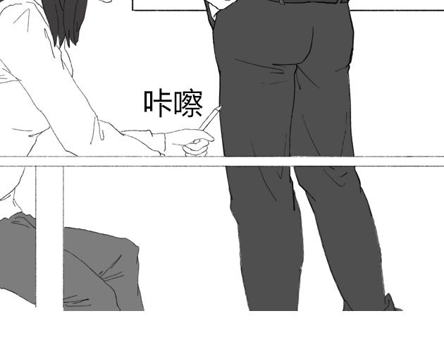 《楼百万事务所》章节十 第41页
