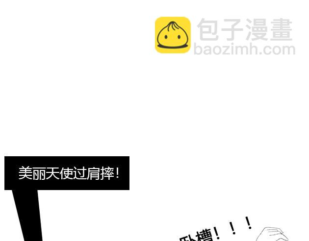 《楼百万事务所》章节十 第42页