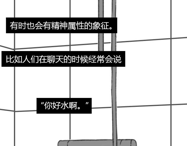 《楼百万事务所》章节十 第5页