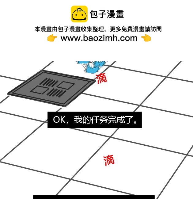 《楼百万事务所》章节十 第8页