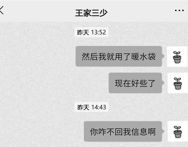 《楼百万事务所》章节九 第12页