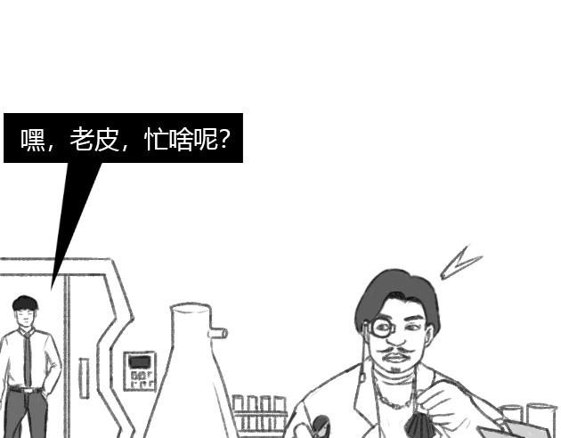 《楼百万事务所》章节九 第19页