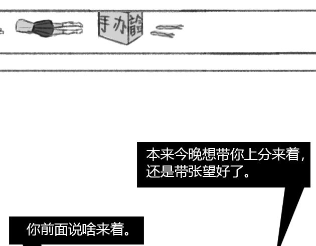 《楼百万事务所》章节九 第22页