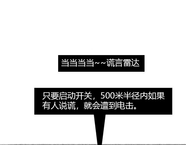 《楼百万事务所》章节九 第27页