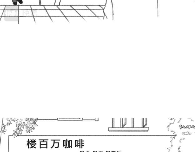 《楼百万事务所》章节九 第34页