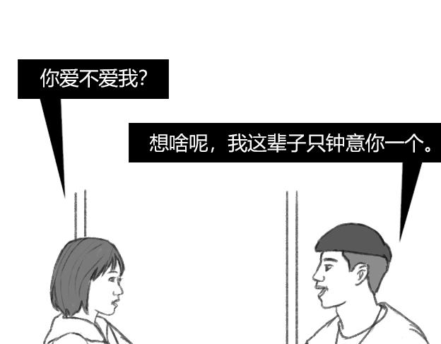 《楼百万事务所》章节九 第36页