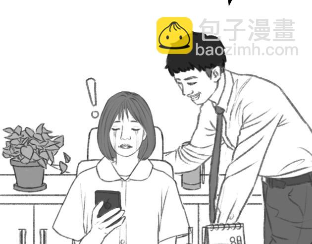 《楼百万事务所》章节九 第3页