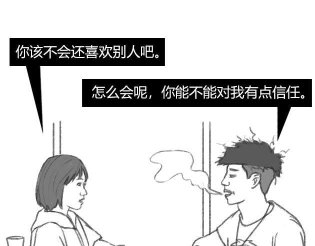 《楼百万事务所》章节九 第43页