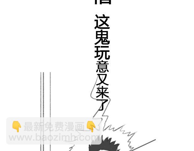 《楼百万事务所》章节九 第46页