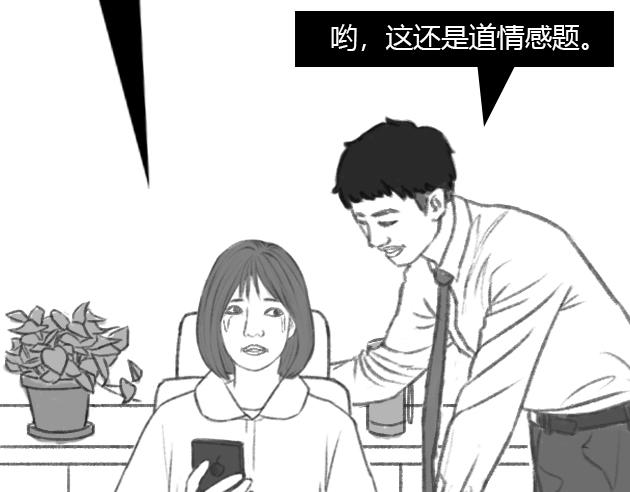 《楼百万事务所》章节九 第5页