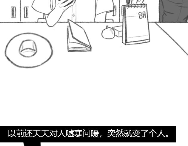 《楼百万事务所》章节九 第6页