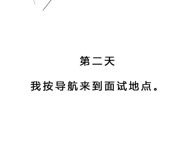 《楼百万事务所》章节六 第12页