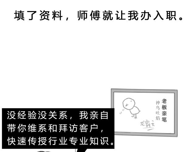 《楼百万事务所》章节六 第19页