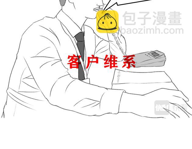 《楼百万事务所》章节六 第25页