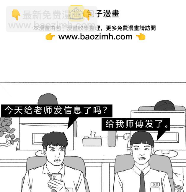 《楼百万事务所》章节六 第2页