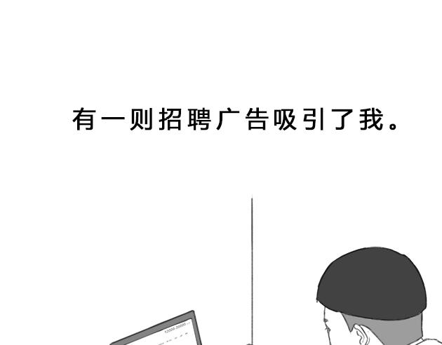 《楼百万事务所》章节六 第8页