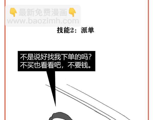 《楼百万事务所》章节五 第12页