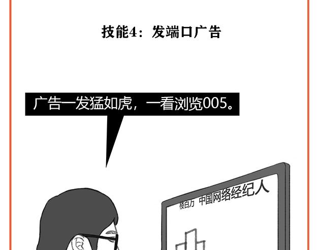 《楼百万事务所》章节五 第17页