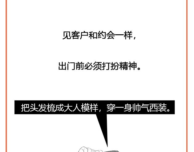 《楼百万事务所》章节五 第25页