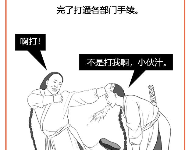 《楼百万事务所》章节五 第42页