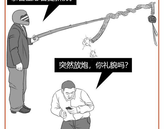 《楼百万事务所》章节五 第45页