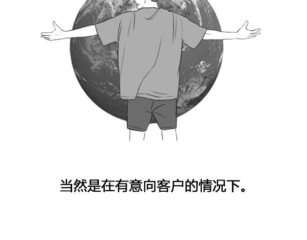 《楼百万事务所》章节五 第48页