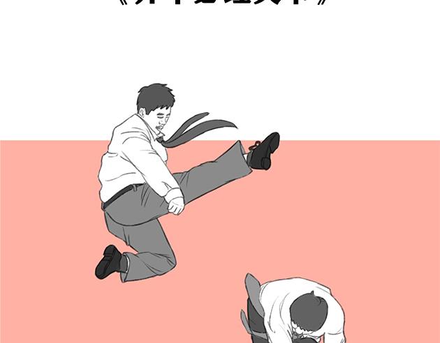《楼百万事务所》章节五 第6页