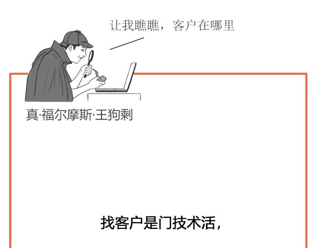 《楼百万事务所》章节五 第8页
