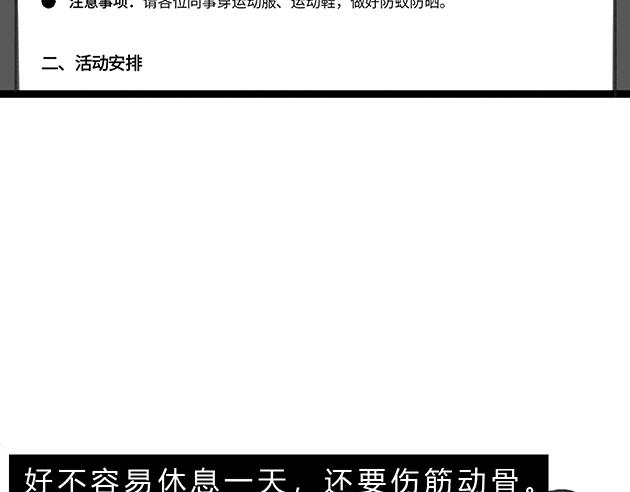 《楼百万事务所》章节七 第10页