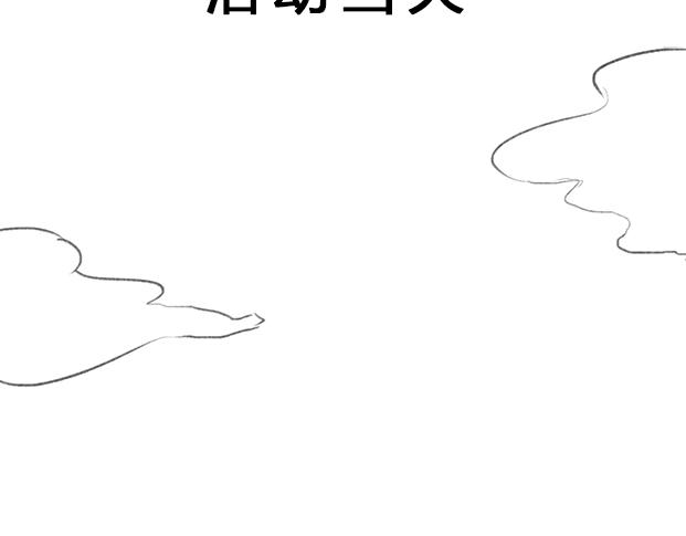 《楼百万事务所》章节七 第14页