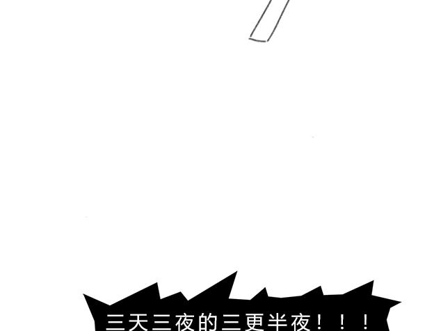 《楼百万事务所》章节七 第29页
