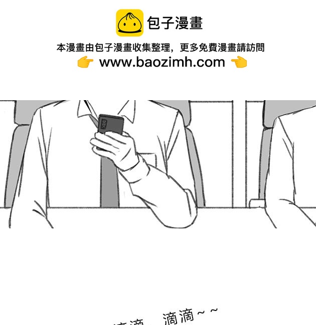 《楼百万事务所》章节七 第2页