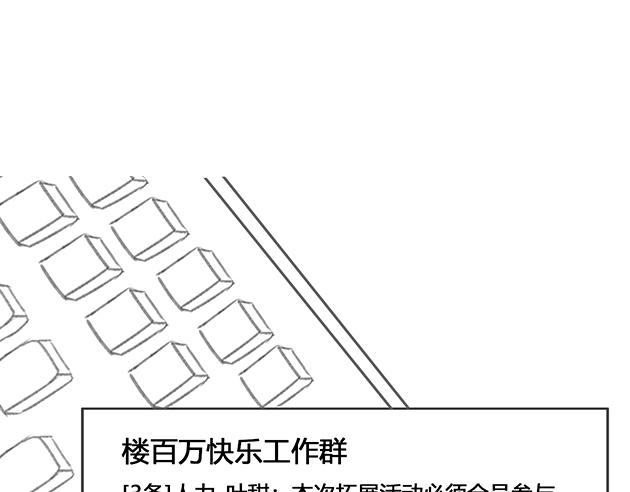 《楼百万事务所》章节七 第3页