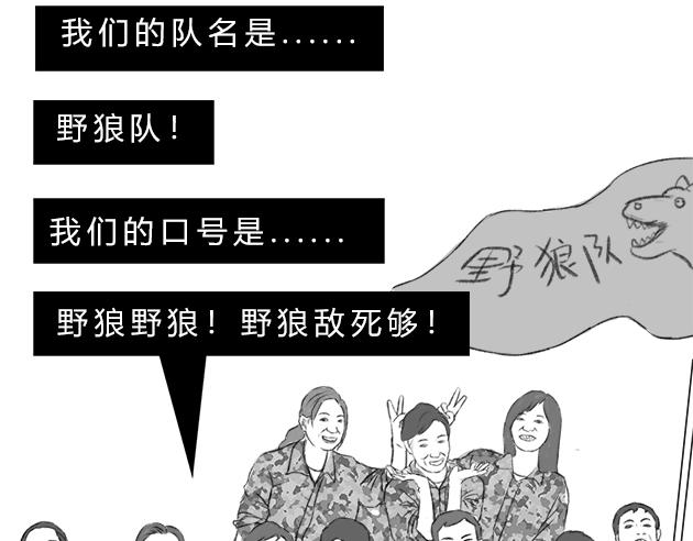《楼百万事务所》章节七 第41页
