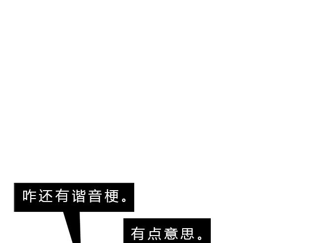 《楼百万事务所》章节七 第43页