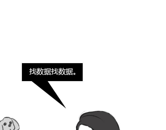 《楼百万事务所》章节八 第16页
