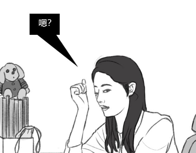 《楼百万事务所》章节八 第19页