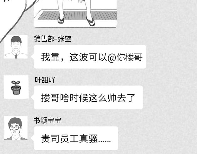 《楼百万事务所》章节八 第27页