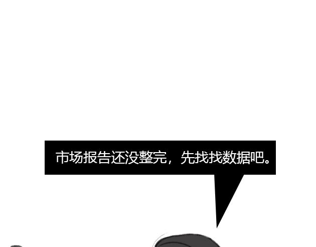 《楼百万事务所》章节八 第3页