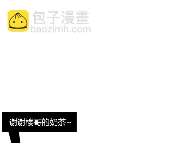 《楼百万事务所》章节八 第47页