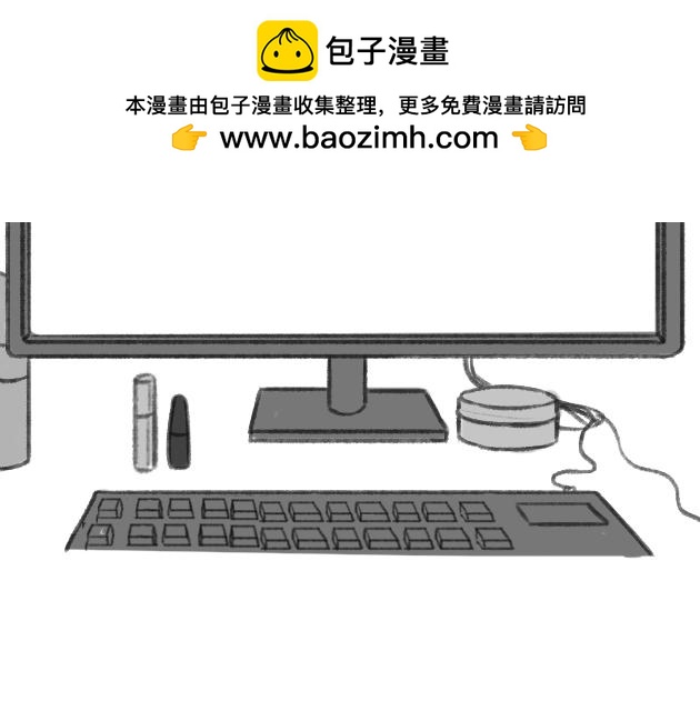 《楼百万事务所》章节八 第7页