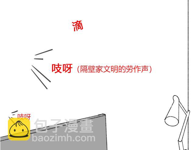 《楼百万事务所》章节十 第10页