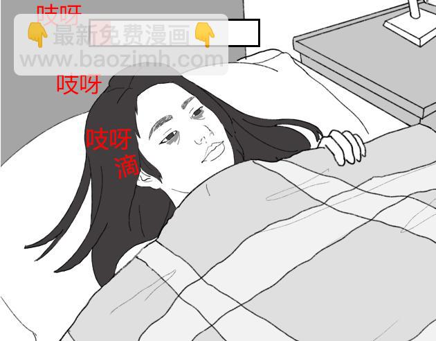 《楼百万事务所》章节十 第11页