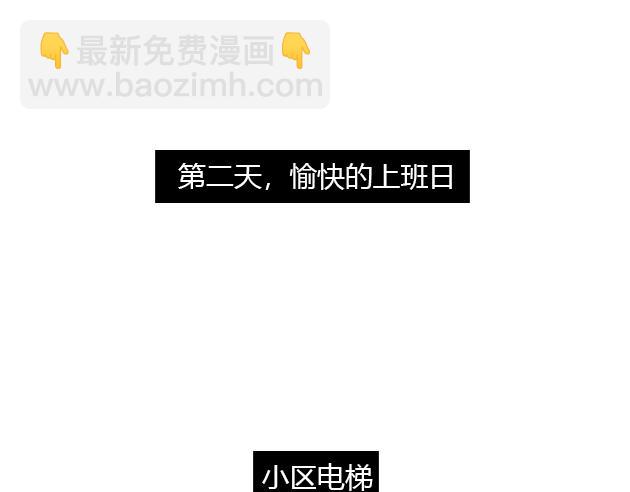 《楼百万事务所》章节十 第13页