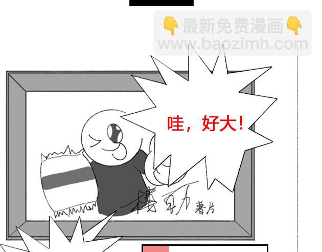《楼百万事务所》章节十 第14页