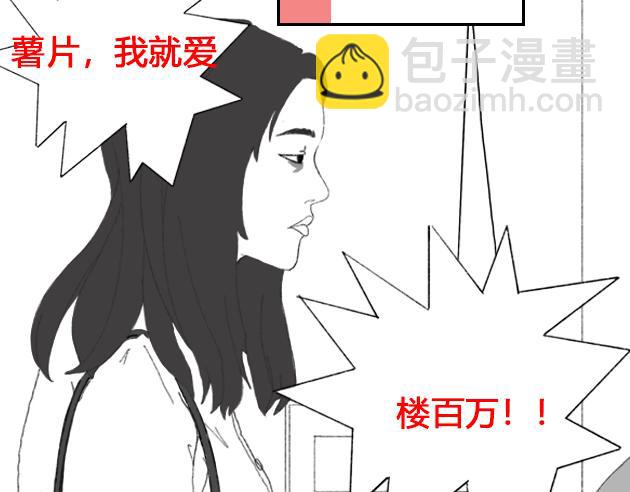 《楼百万事务所》章节十 第15页
