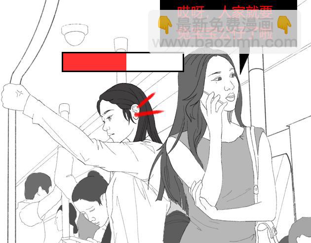 《楼百万事务所》章节十 第23页